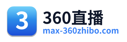 360直播