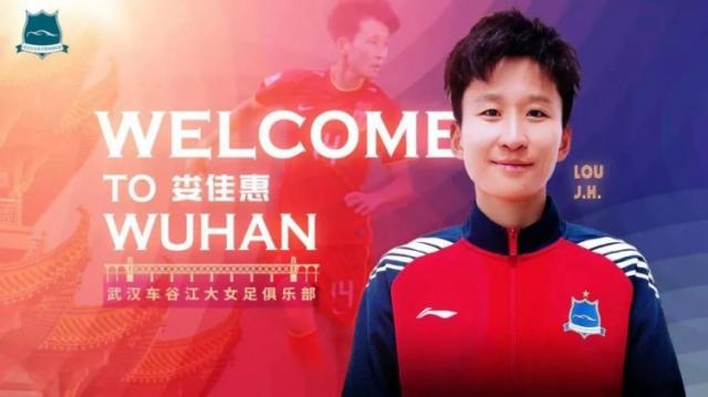 NBA在线免费体育直播-武汉车谷江大重磅引援:娄佳惠、王飞、朱红果加盟